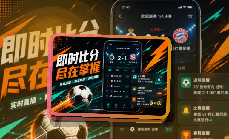 欧博官网 赛事App入口,让比赛提醒不容易混淆 页面展示