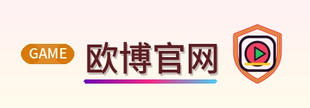 欧博官网 Logo